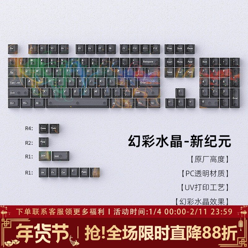 新纪元透明键帽透光原厂高度PC雾透键盘键帽wooting 迈从ace68,电脑硬件/显示器/电脑周边,键帽,淘宝优惠券,粉丝福利购,淘宝优惠卷