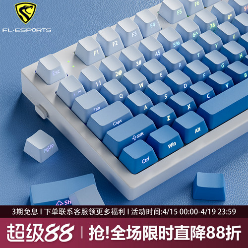 腹灵MK870pro雾蓝侧刻机械键盘