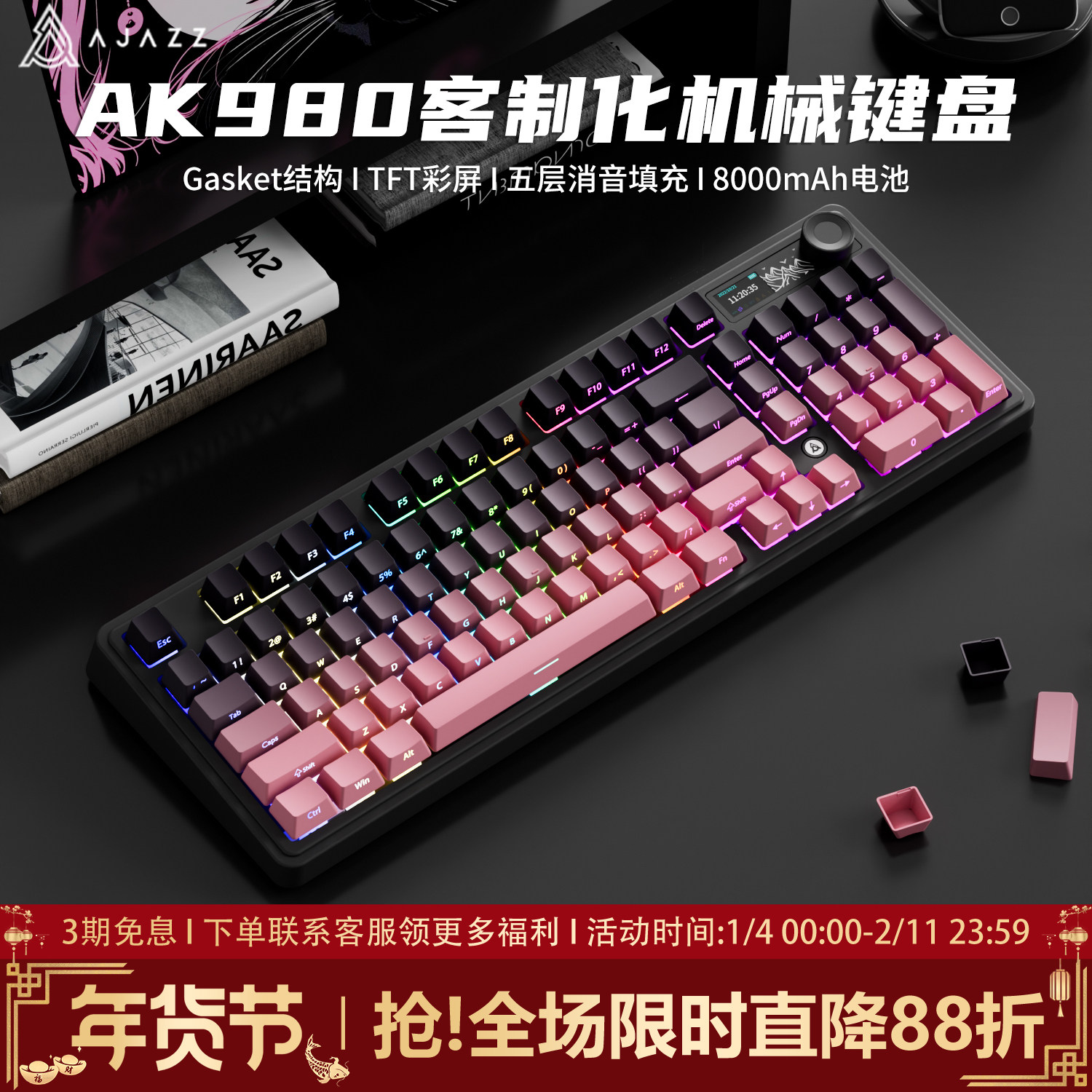 黑爵ak980黑莓侧刻机械键盘无线蓝牙三模办公静音游戏电竞专用