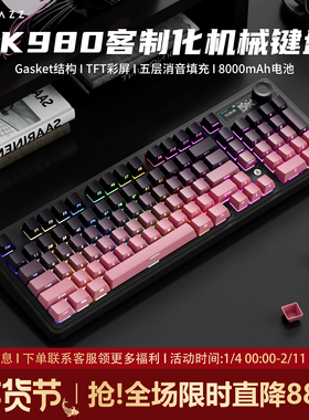 黑爵ak980黑莓侧刻机械键盘无线蓝牙三模办公静音游戏电竞专用
