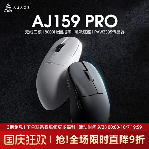 黑爵aj159无线8K轻量化鼠标3395