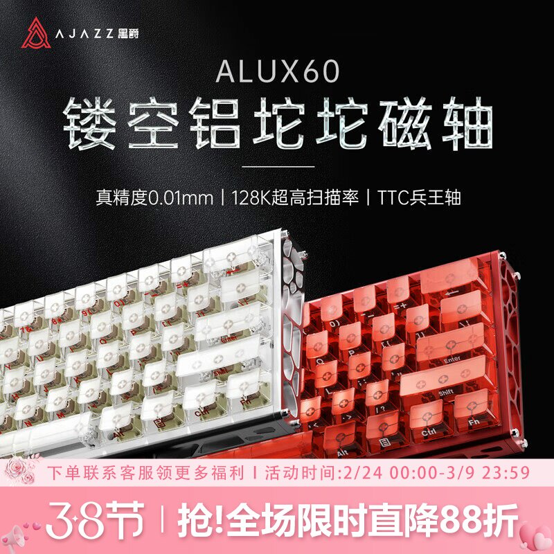黑爵ALUX60磁轴键盘机械有线游戏电竞专用全CNC铝坨坨无畏契约