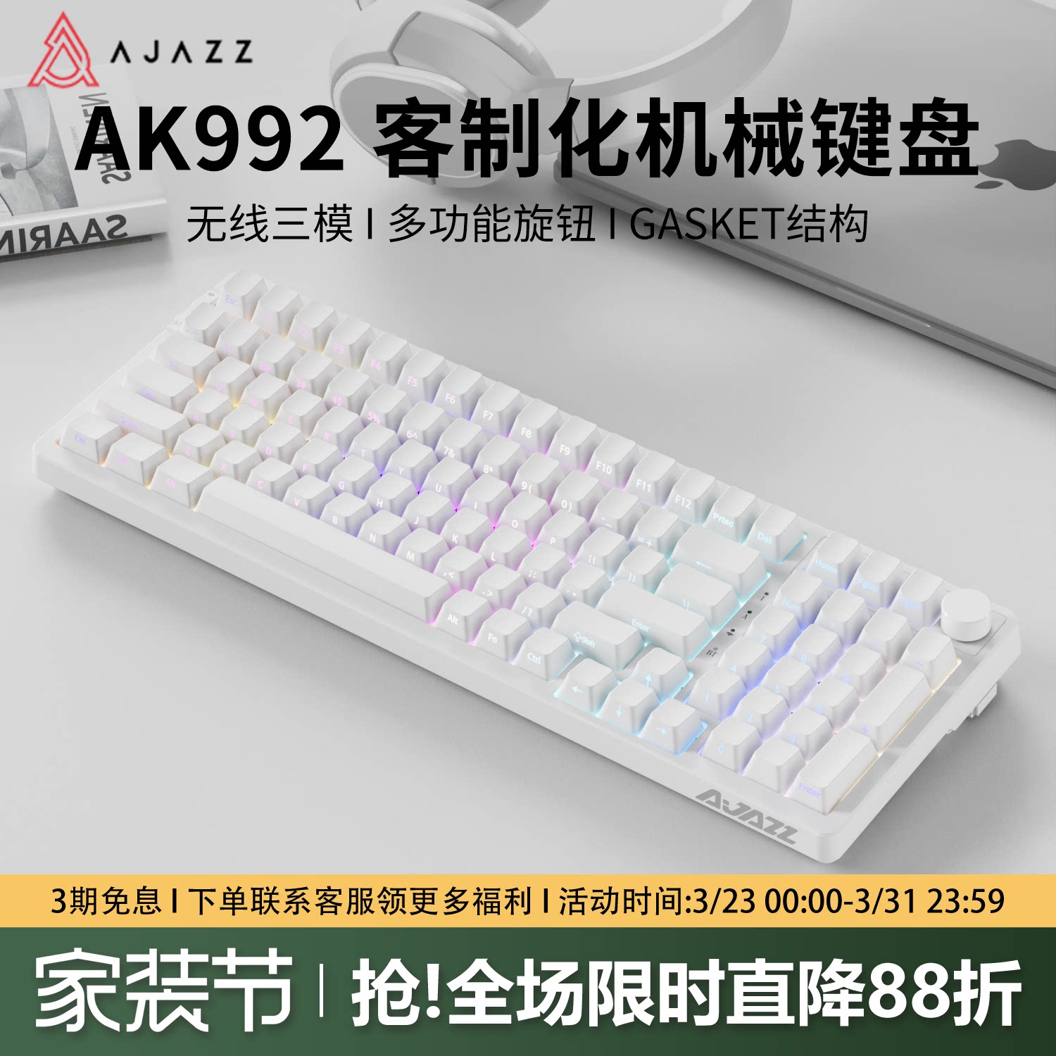 黑爵AK992纯白侧刻98配列无线机械键盘蓝牙三模套件静音游戏专用