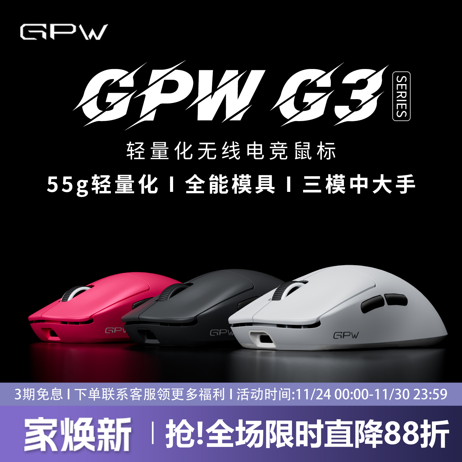GPW狗屁王三代无线三模游戏鼠标