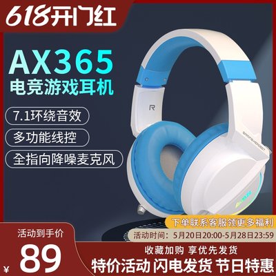 黑爵ax365可伸缩耳麦舒适大耳罩