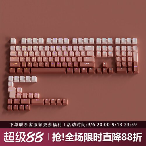 腮红键帽原厂正刻PBT渐变透光