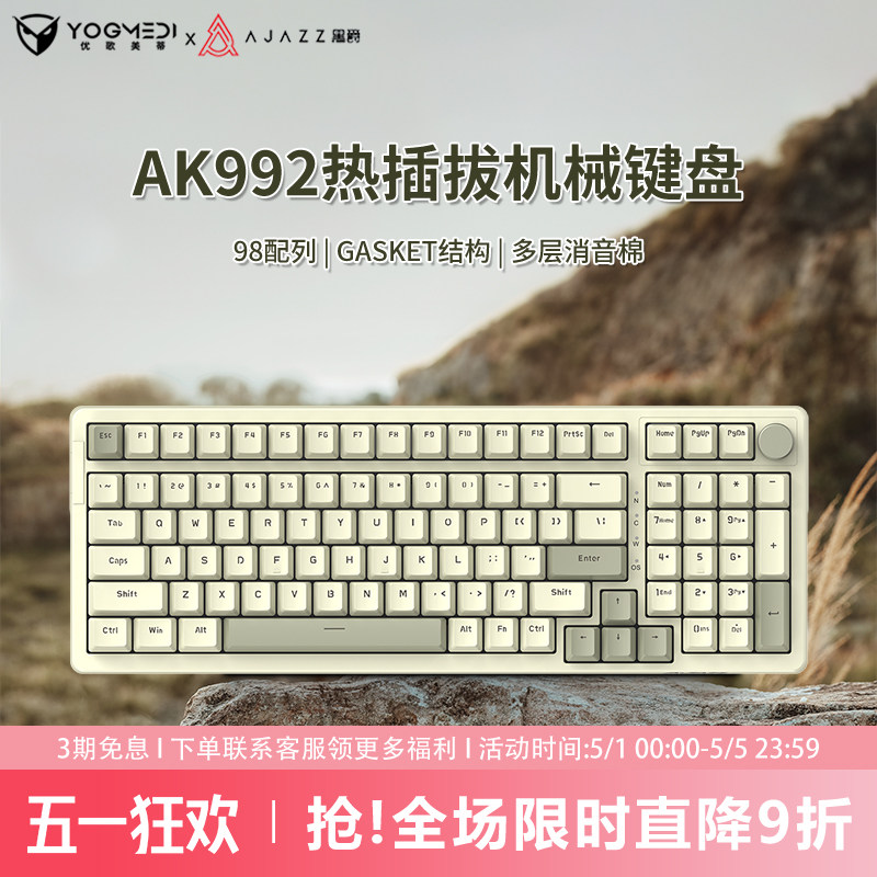 黑爵ak992 复古机械键盘有线客制化98键套件电脑电竞游戏办公