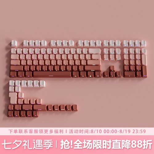 腮红键帽OEM高度侧刻PBT渐变透光
