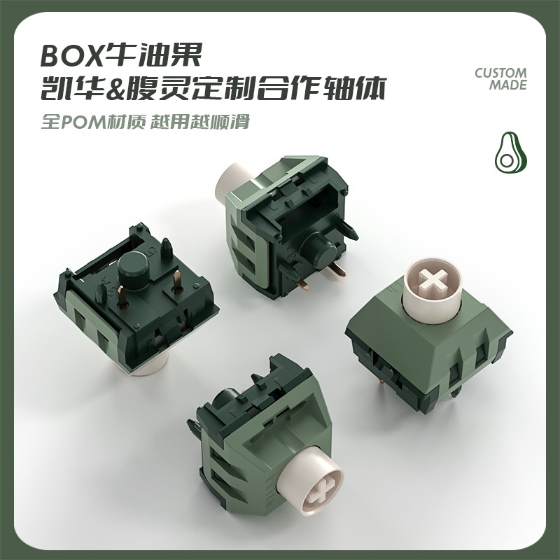 KAILH KAIHUA BOX 아보카도 축 선형 축 핫 스왑 가능 기계식 키보드 축 마작 톤 축 스위치 39G