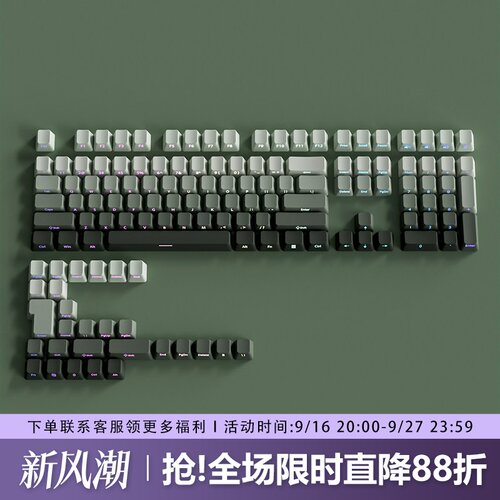 青藤键帽OEM高度侧刻PBT渐变透光