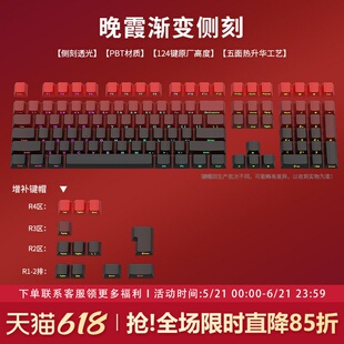 黑吉蛇机械键盘侧刻渐变键帽小全套热升华68/84/75/87/98/108键位