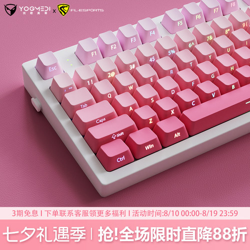 腹灵MK870pro草莓大福机械键盘