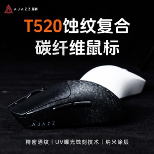 黑爵t520碳纤维无线鼠标电竞游戏蓝牙三模轻量化电脑办公中小手