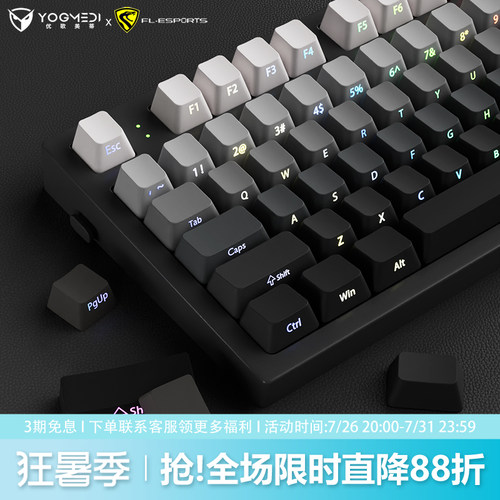 腹灵MK870pro极昼侧刻机械键盘