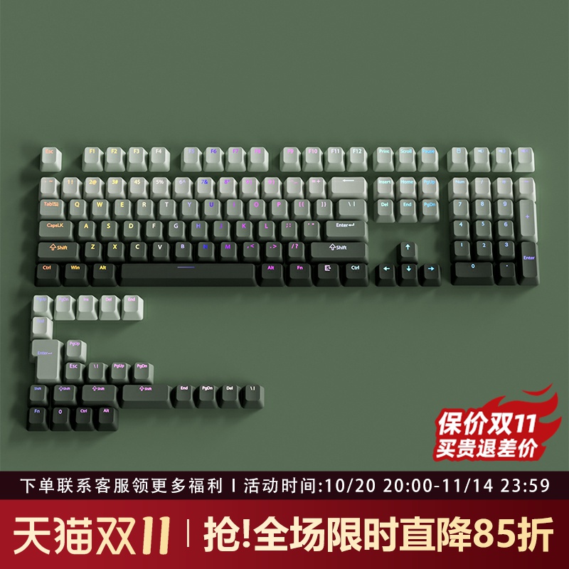 青藤键帽原厂正刻PBT渐变透光