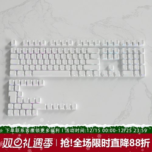 纯白键帽原厂侧刻PBT个性透光