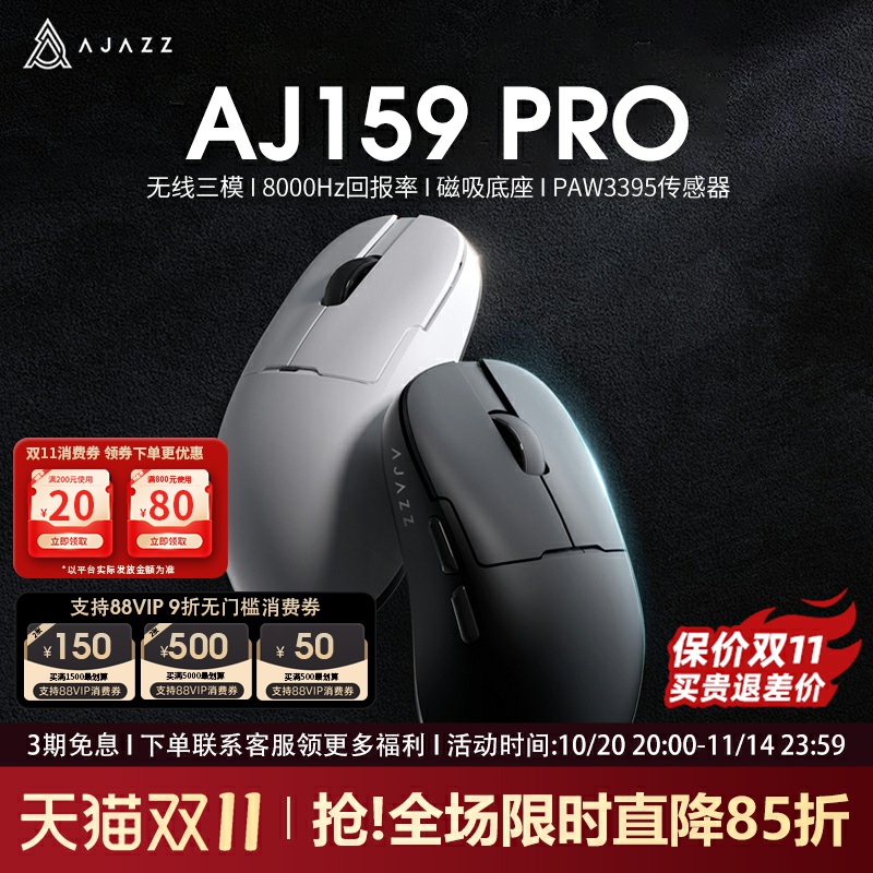 黑爵aj159无线8K轻量化鼠标3395