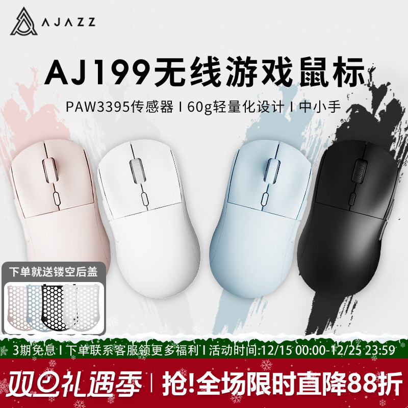 黑爵AJ199无线轻量化PAW3395芯片