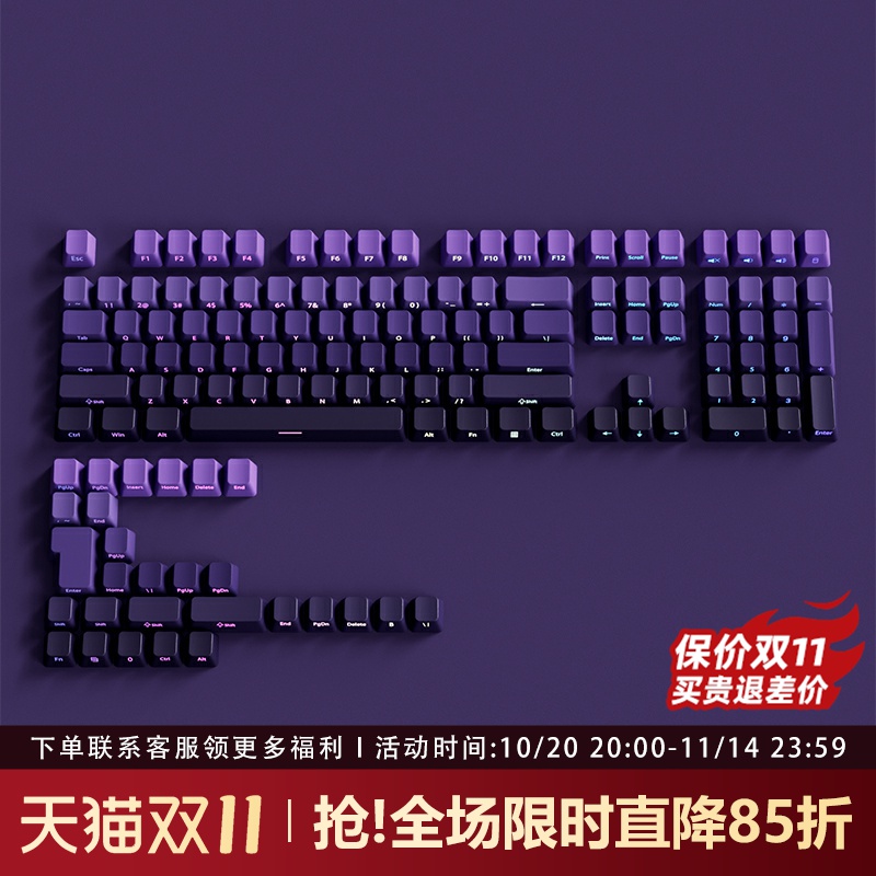 紫气东来侧刻PBT渐变透光OEM键帽