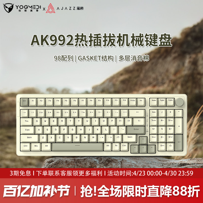 黑爵ak992 复古机械键盘有线客制化98键套件电脑电竞游戏办公静音
