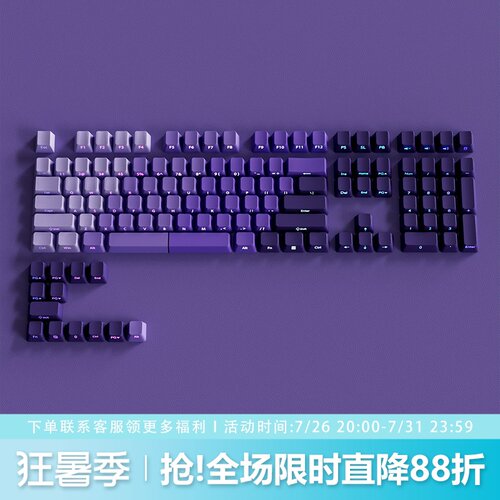 紫气东来流光键帽渐变侧刻透光