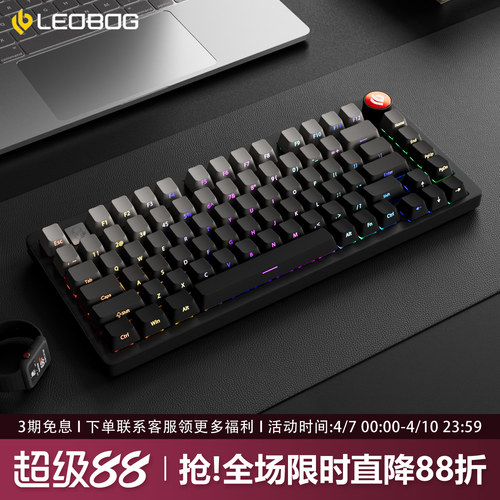 LEOBOGHi75C微尘侧刻机械键盘