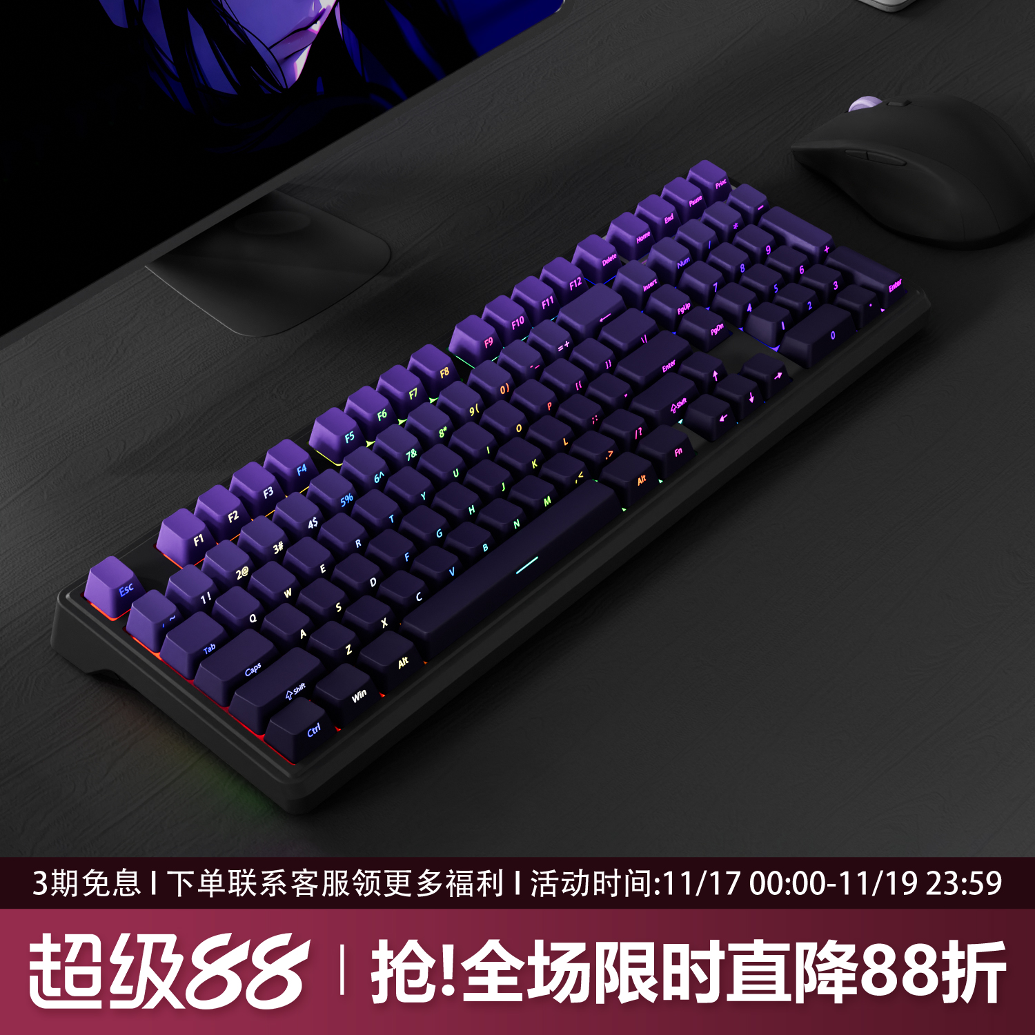 YG102紫气东来侧刻机械键盘98配列无线蓝牙三模黑吉蛇客制化游戏