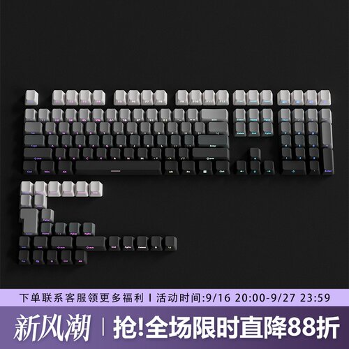 极昼键帽OEM高度侧刻PBT渐变透光