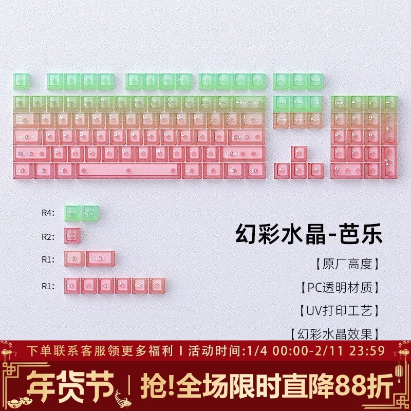 芭乐透明键帽透光原厂高度PC雾透键盘键帽wooting 小蜜蜂made68,电脑硬件/显示器/电脑周边,键帽,淘宝优惠券,粉丝福利购,淘宝优惠卷