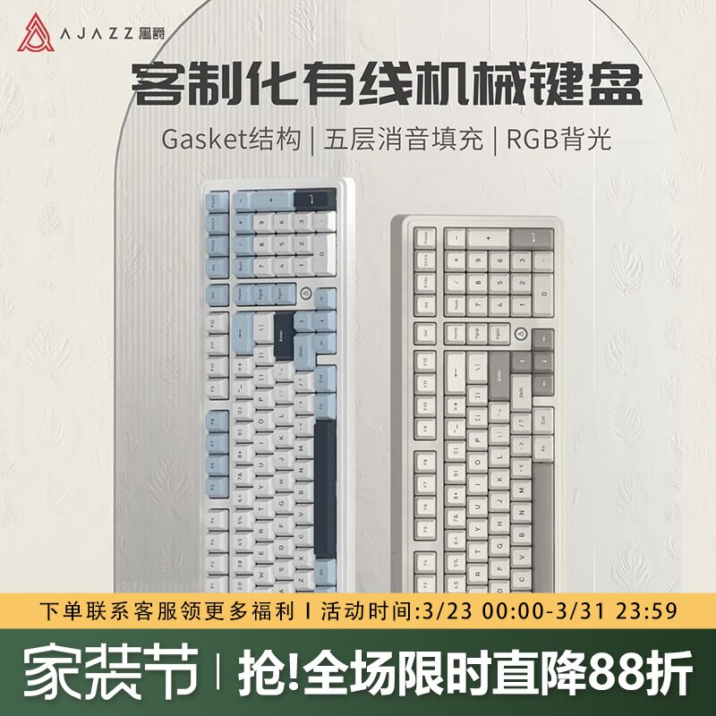 黑爵ak980复古机械键盘静音有线套件女生办公电脑游戏电竞专用