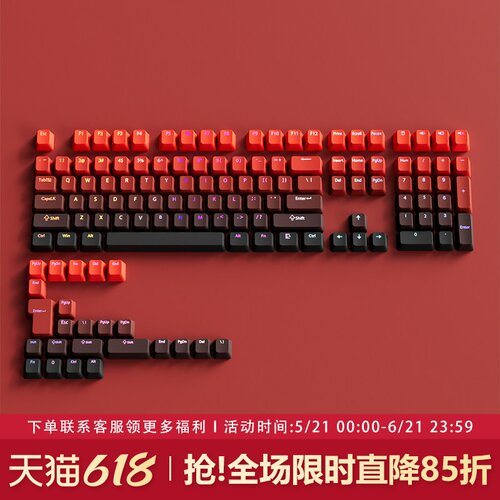 鸿运当头键帽OEM正刻PBT渐变透光