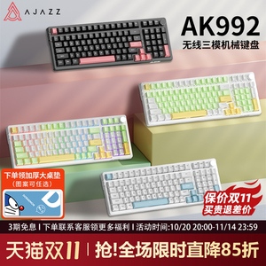 黑爵ak992无线机械键盘蓝牙三模热插拔gasket结构电竞游戏98套件
