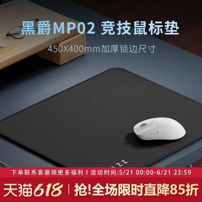 黑爵MP02高密度乱纹鼠标垫锁边加厚电脑办公电竞游戏男女csgo吃鸡