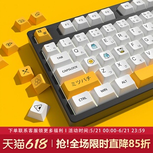 蜂蜜牛奶键帽热升华PBT材质XDA高度132键适配68/82/87/98/99/104