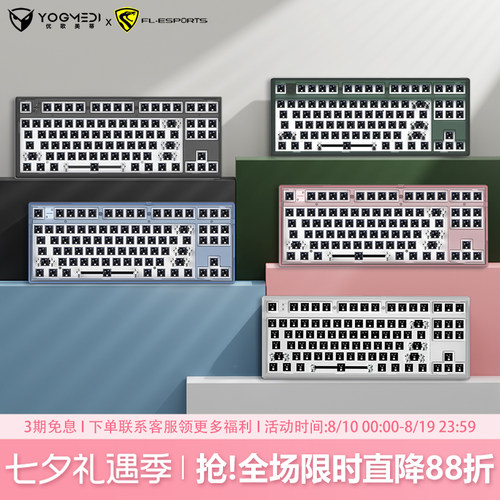 腹灵MK870pro三模机械键盘套件