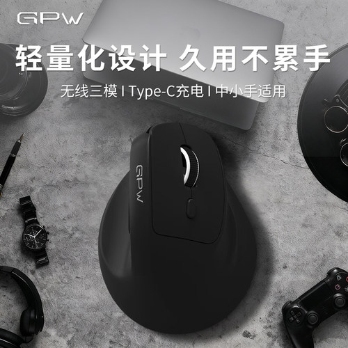 GPWM9Pro人体工学LIFT垂直鼠标
