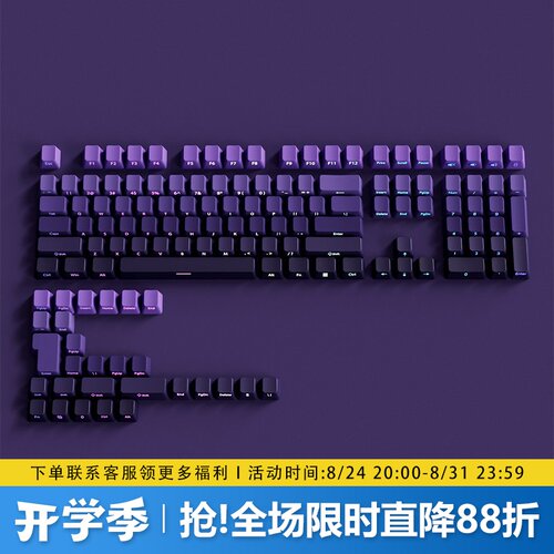 紫气东来侧刻PBT渐变透光OEM键帽