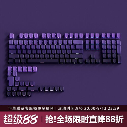 紫气东来侧刻PBT渐变透光OEM键帽