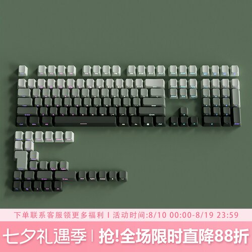 青藤键帽OEM高度侧刻PBT渐变透光