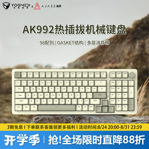 黑爵ak992复古机械键盘有线静音