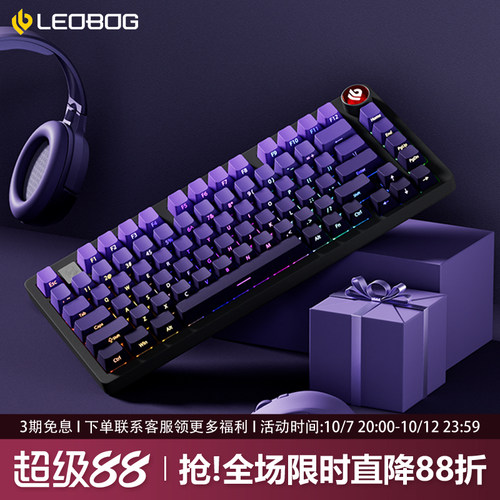 Hi75C紫气东来铝坨坨机械键盘