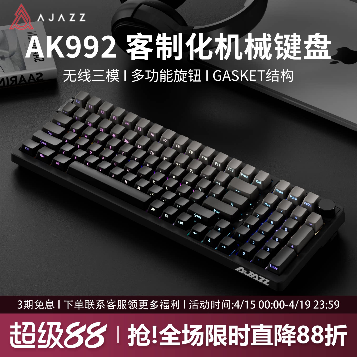 黑爵AK992微尘侧刻98配列无线机械键盘蓝牙三模套件静音游戏专用