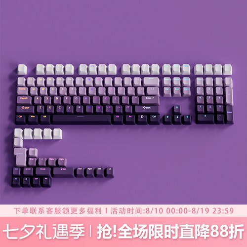 暗香键帽OEM高度正刻PBT渐变透光