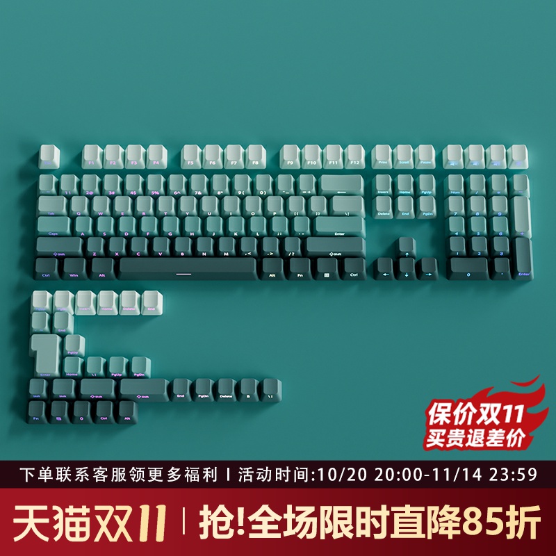 海渊键帽原厂侧刻PBT渐变透光