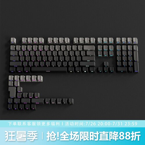 微尘键帽OEM高度侧刻PBT渐变透光