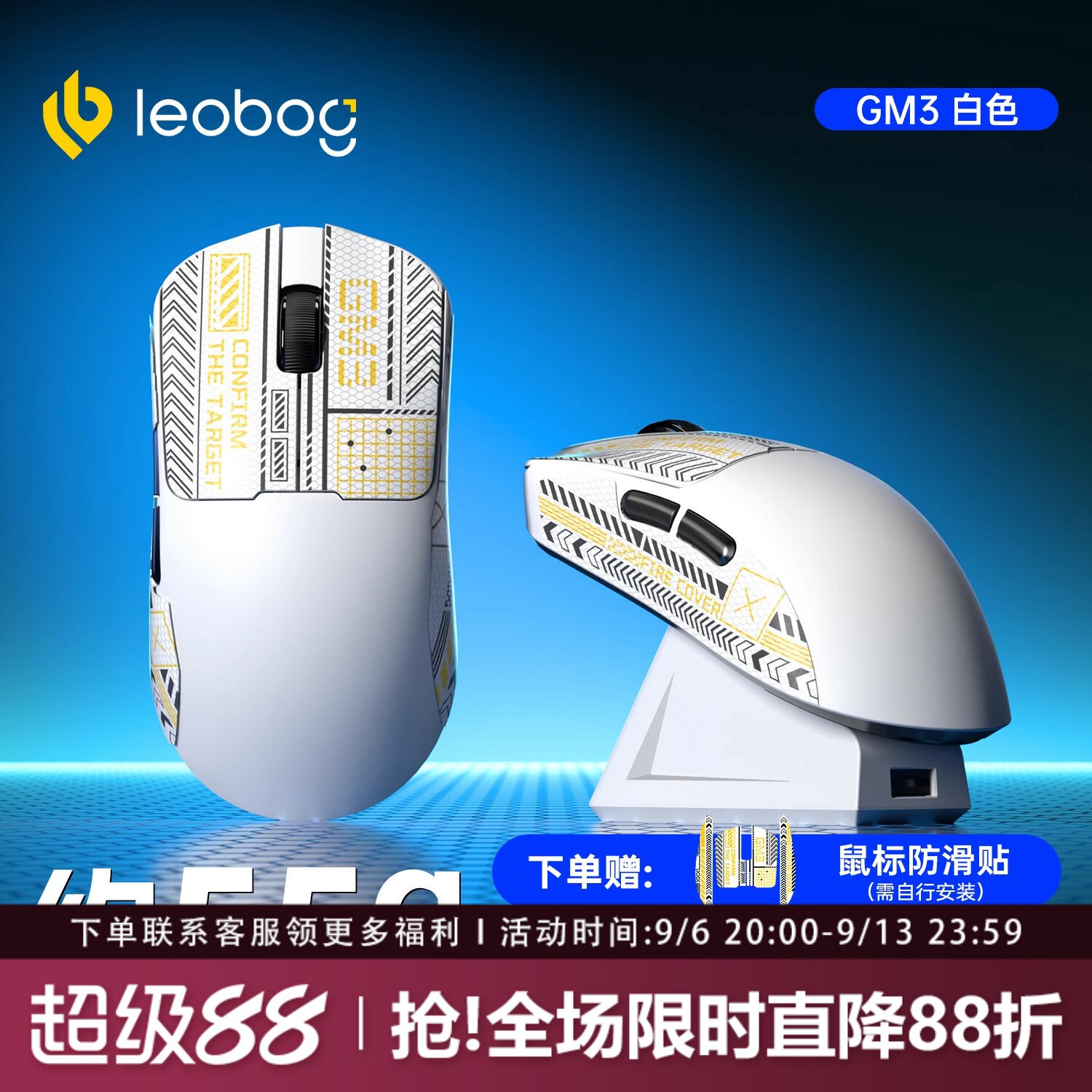LEOBOGGM3电竞游戏无线三模鼠标