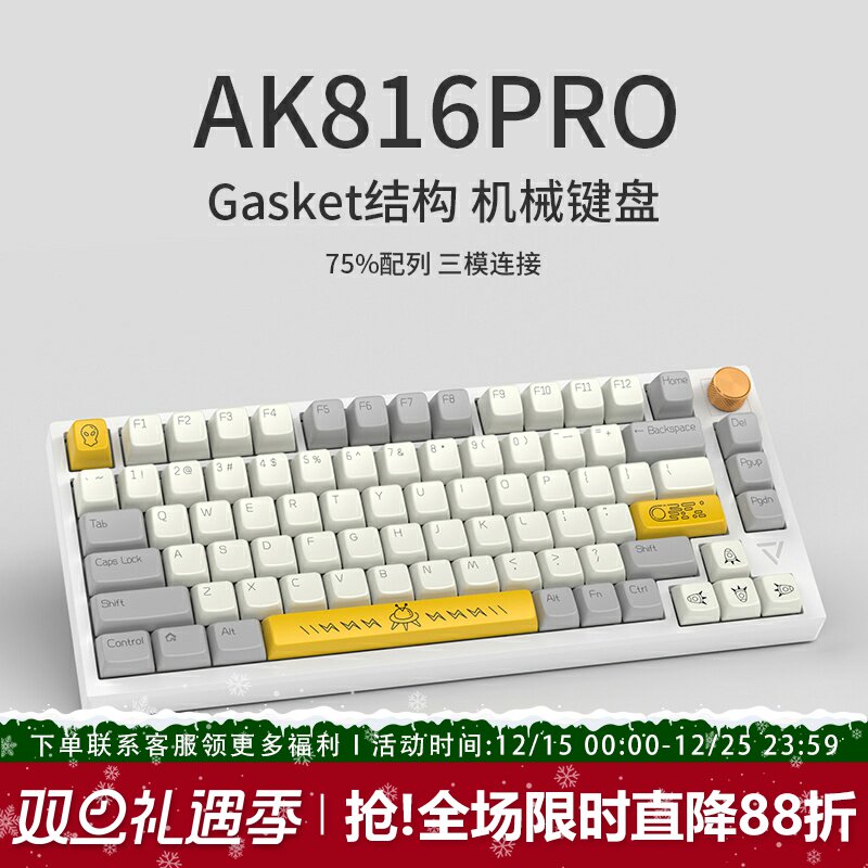 无线蓝牙三模Gasket结构音量旋钮