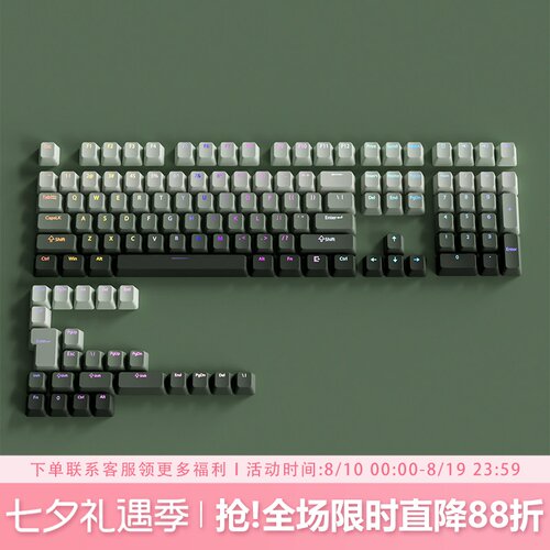 青藤键帽原厂正刻PBT渐变透光