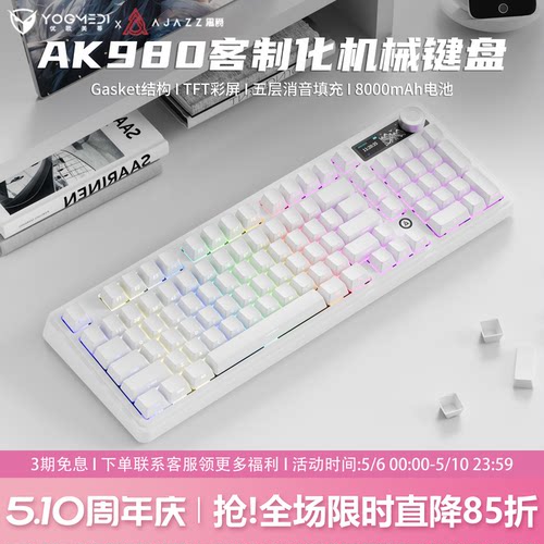黑爵ak980纯白侧刻三模机械键盘