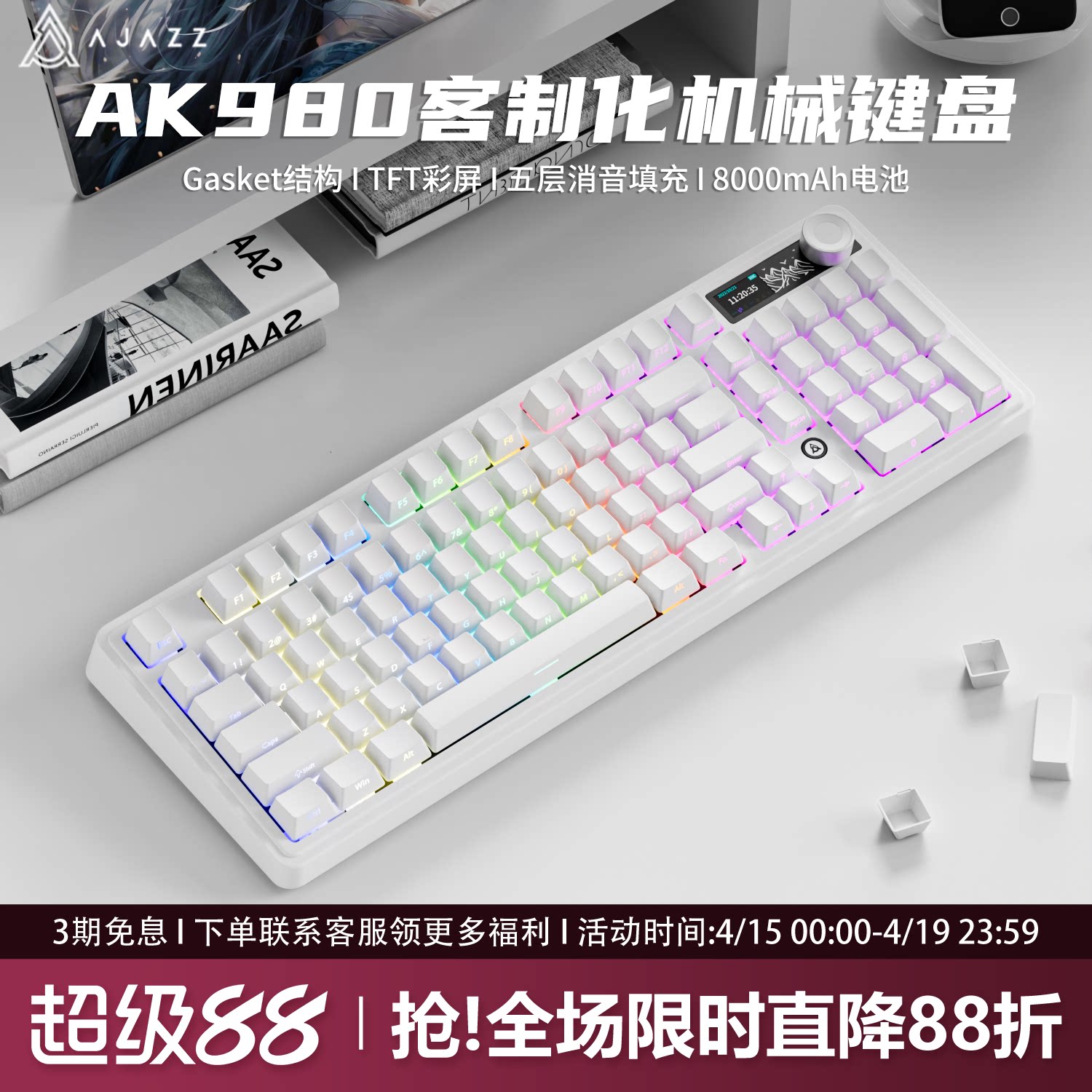 黑爵ak980纯白侧刻机械键盘无线蓝牙三模办公静音游戏电竞专用